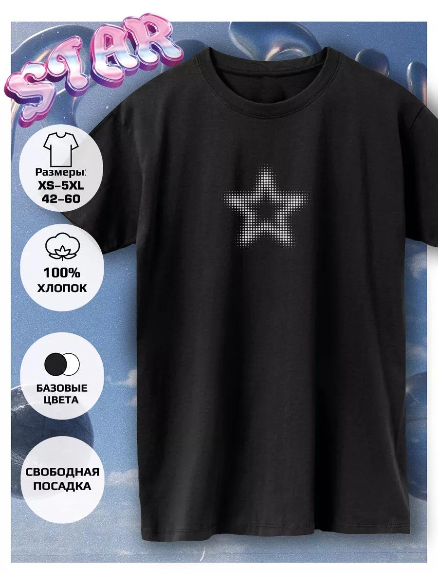 

Футболка с принтом Звезда-сердце 2XL