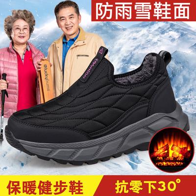 Echte Winter-Baumwollschuhe für Mütter, Samt-Warmstoffschuhe, Sportschuhe zum Gehen