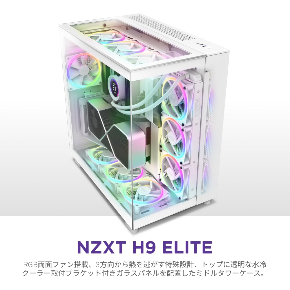 NZXT H9 Elite Middle Tower PC Case Tempered Glass Model White CS8577 White 2-Layer CM-H91EW-01