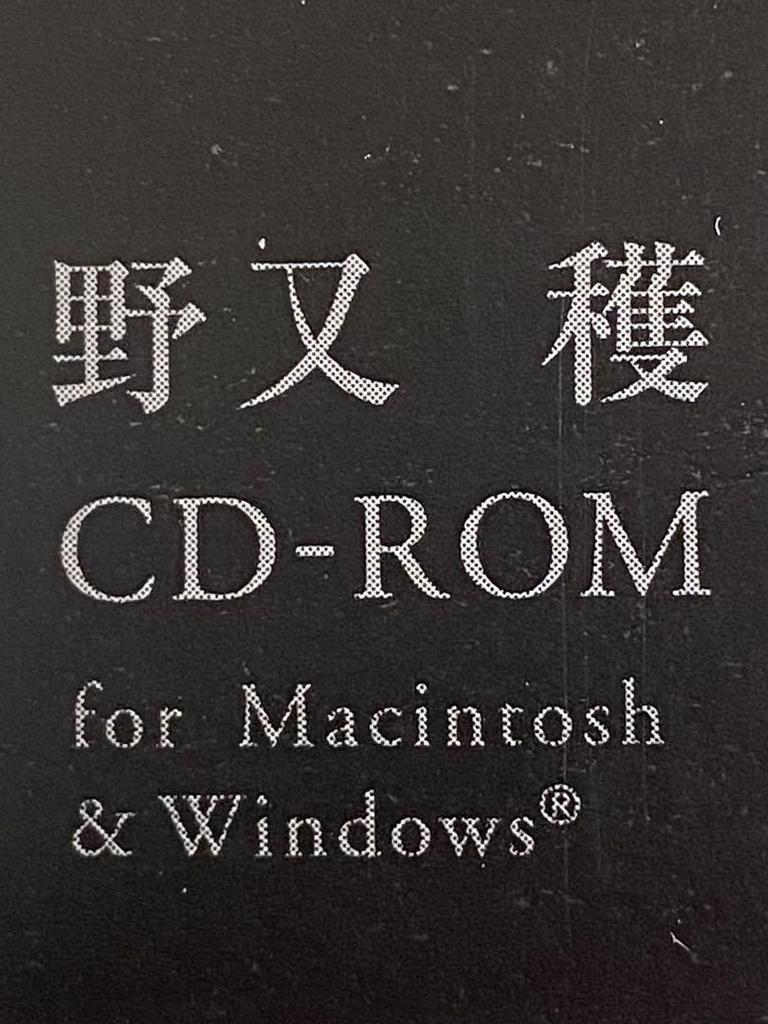 [USED] Minoru Nomata CD-ROM "Minoru Nomata Paintings