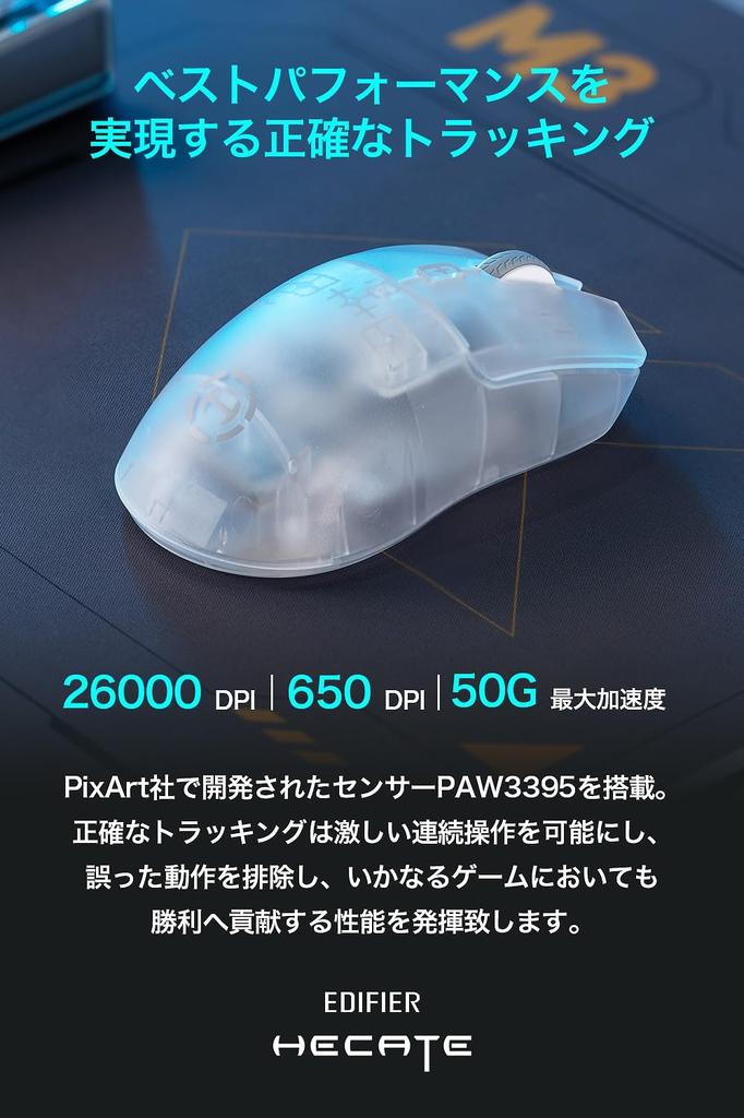 Edifier HECATE G3M PRO Gaming Bluetooth Connection 6 Lightweight PAW3395 Clear Purple Japanese Mouse, Wireless, 2.4Ghz, Wired, 3-Type Support,