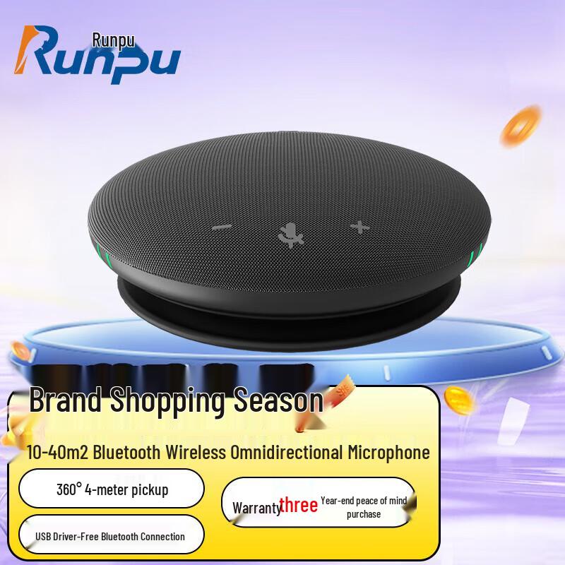 

Runpu Omnidirectional Video Conference Microphone with Speaker (CN version)