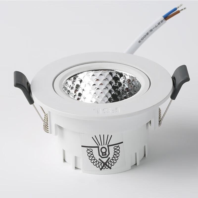 FSL LED Deep Anti-Glare Recessed Spotlight