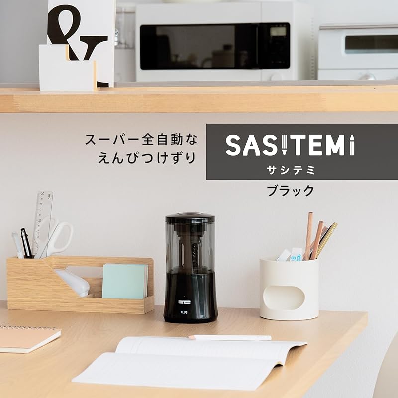 [Amazon Exklusivfarbe] Plus Elektrischer Spitzer, Automatisch, Typ-C-Aufladung, SASITEMI FS-760 Schwarz 84-050