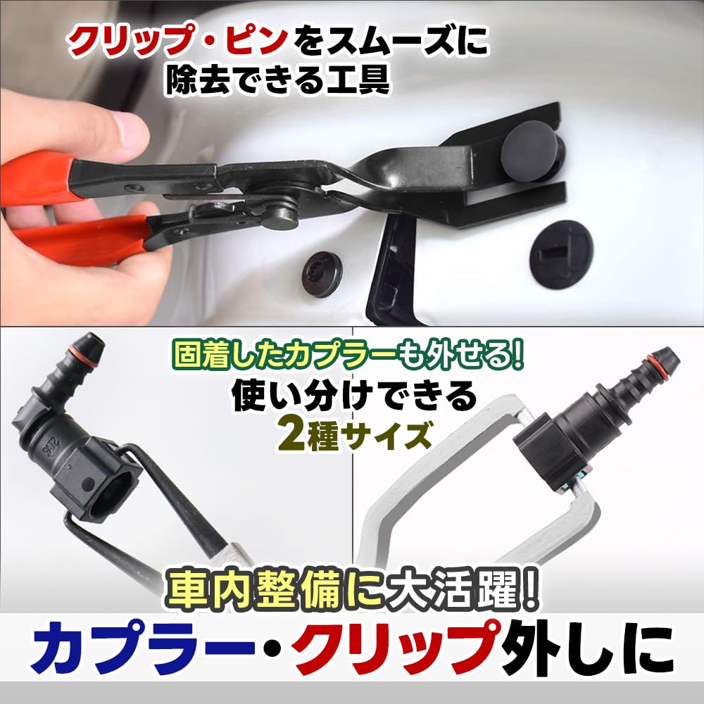 Coupler Pliers Clip Pliers Easy To Vehicle Working In Tight Spaces & 3-Piece Set, Grip, Maintenance,