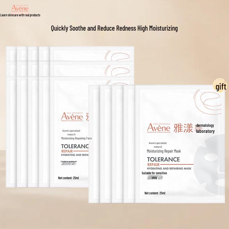 Avene Экспертная восстанавливающая эмульсионная маска