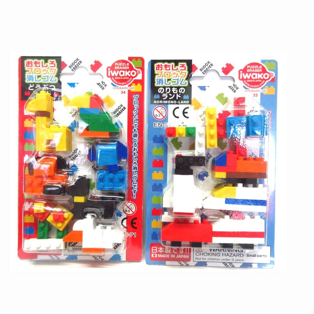 

Fun Playable Block Eraser Set Land Vehicle Blister-packed Erasers 2-Pack (Animal & Land)
