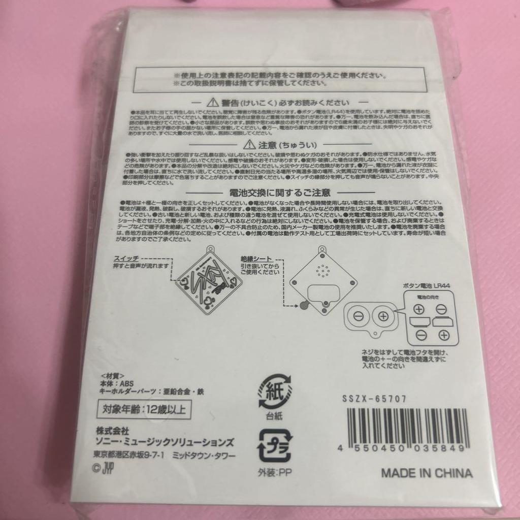 [USED] Stray Kids Han Voice Keychain