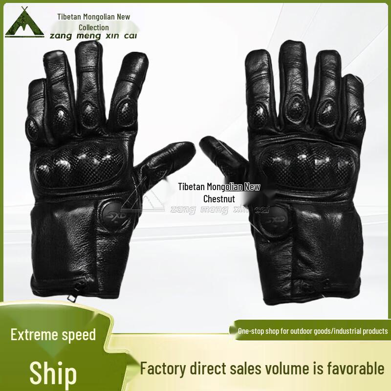 Pulse Catch Anti-Cut Electric Gloves