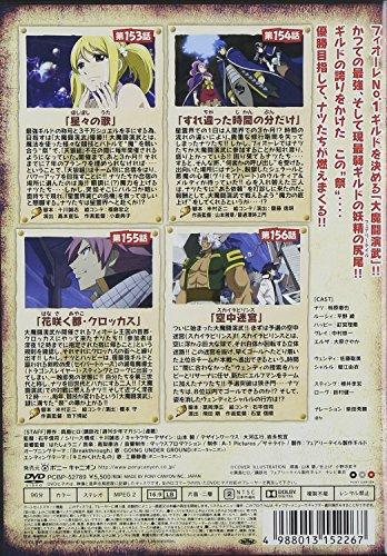 FAIRY TAIL 39 [DVD]