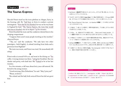 Understanding English Grammar Through Mystery: Murder on the Orient Express