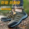 Labor Protection Shoes Male Steel Baotou Anti-smashing Anti-stabbing Penetration Gas Wear-resistant Safety Work Shoes D226