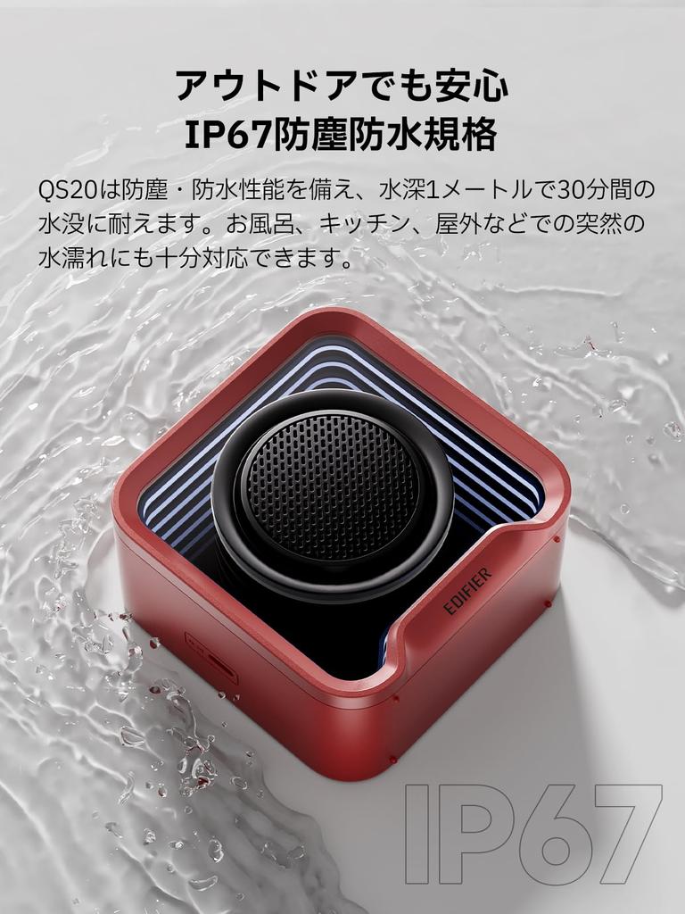 EDIFIER QS20 Portable Compact Bluetooth IP67 Wireless Stereo Up to 12 Hours of Ambient App Black Speaker, 6.0 Speaker, 6W, Waterproof, Support,