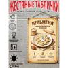 Metal Wall Sign with Home Recipes Design for Kitchen Decor, 20x30cm