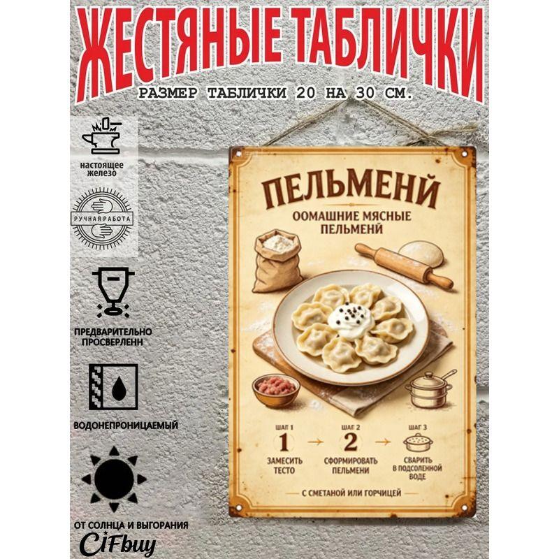 Metal Wall Sign with Home Recipes Design for Kitchen Decor, 20x30cm