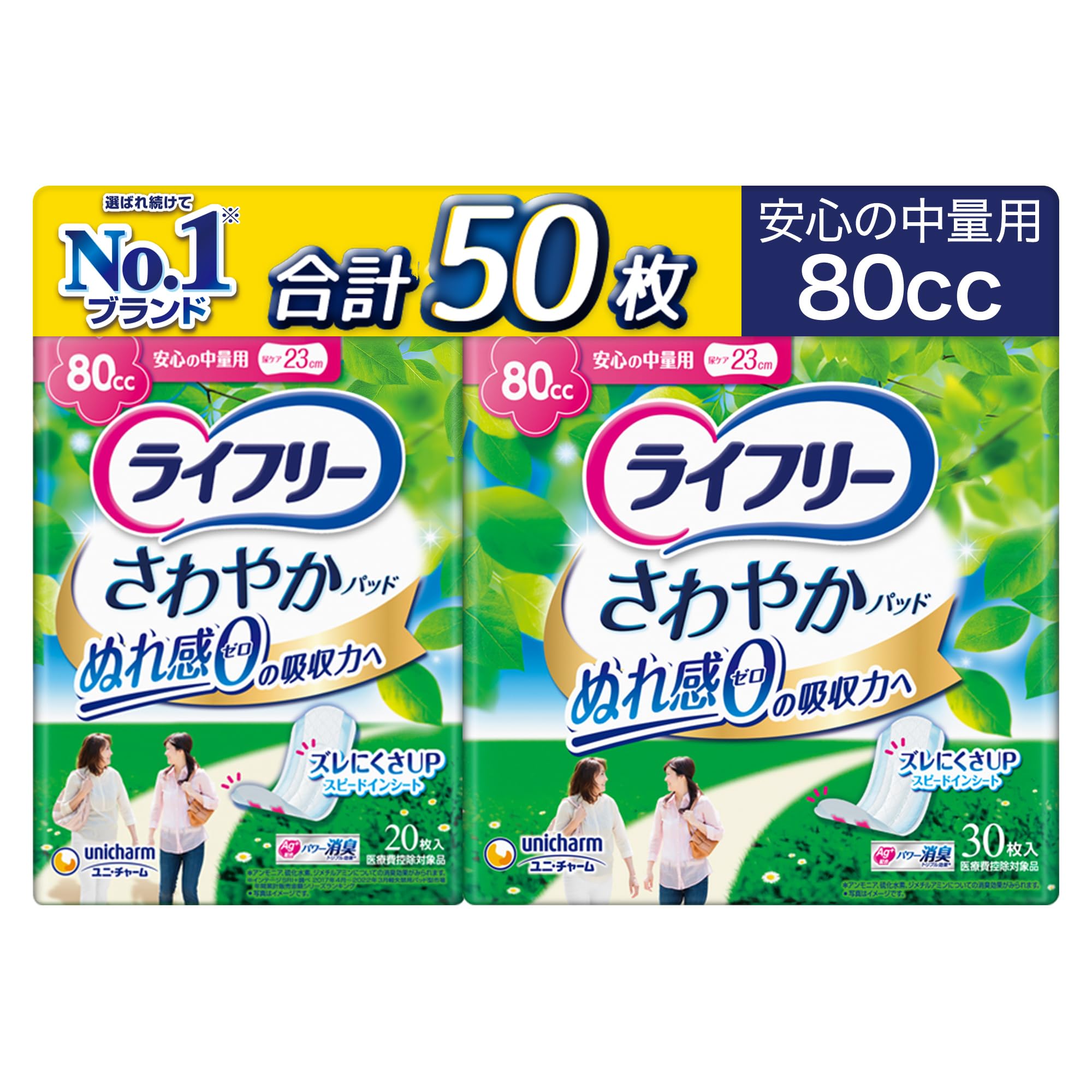 

Urine Leakage Refreshing Pads for Safe for Medium 50 23cm Lifree Refreshing Absorbent Urine Incontinence Urine Absorbent Pads Small [80cc Pads] Women,