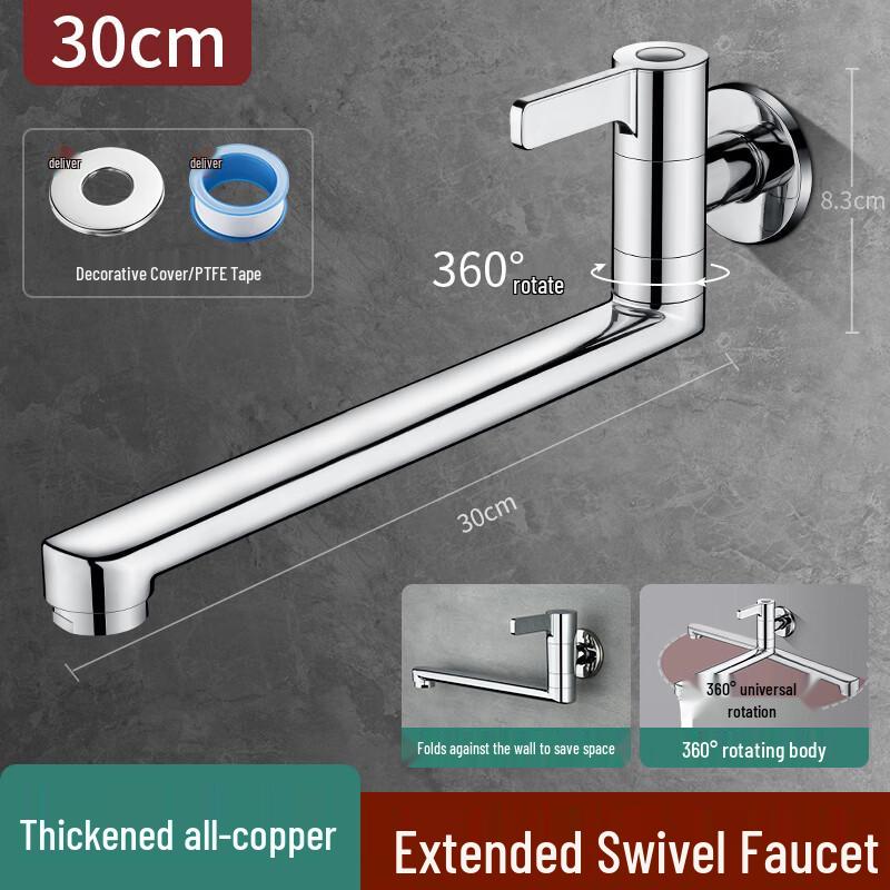 ZISIZ Wall-Mounted Rotatable Foldable Mop Sink Faucet