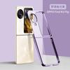 Applicable To OPPO Find N3FliP Folding Mobile Phone Case Electroplating Transparent Find N2FliP Anti-drop Protective Case
