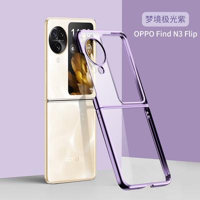 Applicable To OPPO Find N3FliP Folding Mobile Phone Case Electroplating Transparent Find N2FliP Anti-drop Protective Case