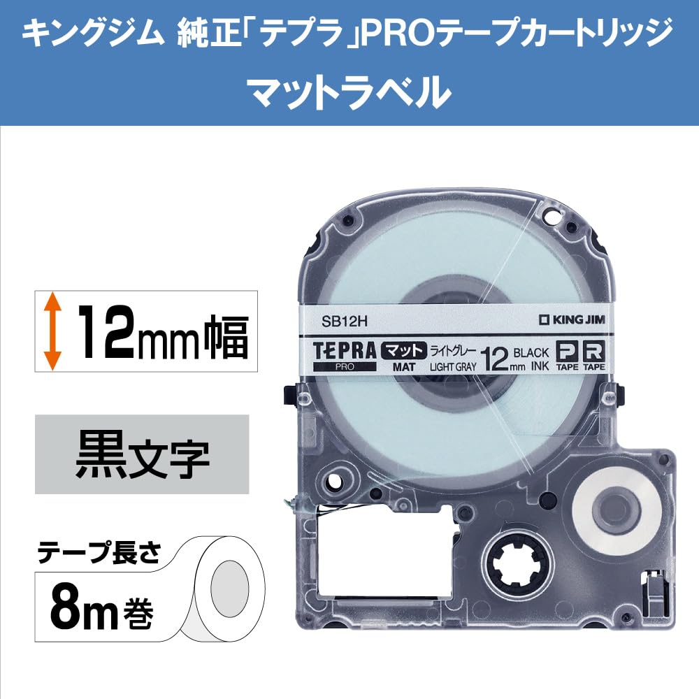King Jim Tepra PRO Tape Cartridge Matte Label 12mm Light Letters 8m SB12H [Genuine] Gray/Black