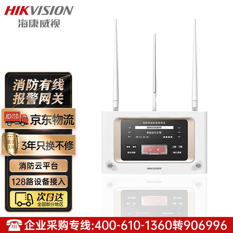 Hikvision NP-G2 Smart Wireless Fire & Smoke Detector System
