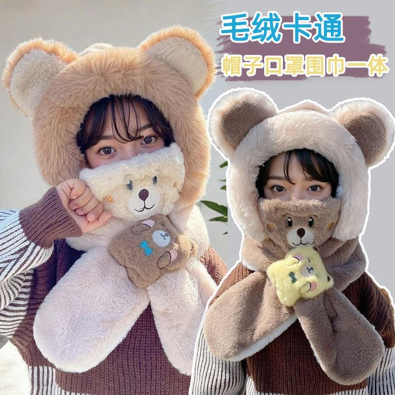 Baby Hat Winter Children's Scarf Integrated Cute Bear Ear Hat Autumn and Winter Warm Knitted Hat