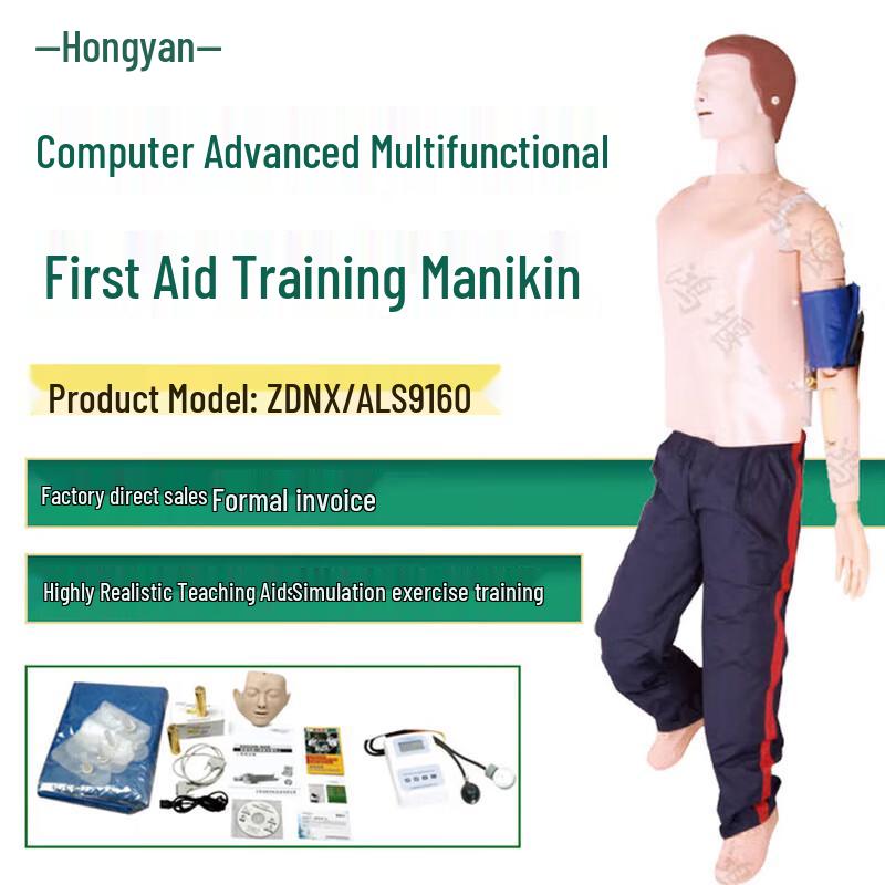 

Hongyan CPR and First Aid Training Manikin