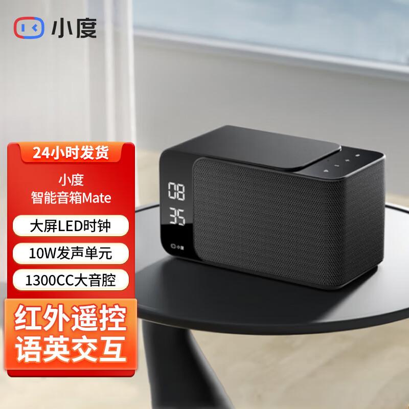 

Xiaodu Smart Speaker Mate
