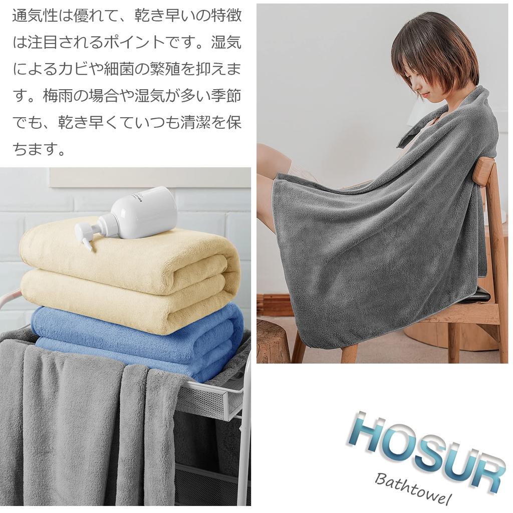 Bath Towel Towel Soft and Fluffy To the Absorbent and Beauty Commercial Salon Bath 60 X 120 Cm [HOSUR 3-piece Set, Gray] Touch, Quick-drying,