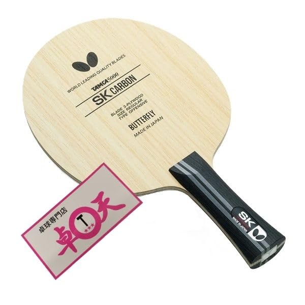 Настольная ракетка Butterfly SK Carbon с наклейкой для настольного тенниса (ST)