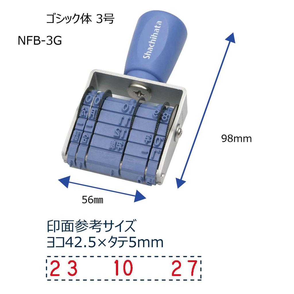 Shachihata Rotating Rubber Roman Size 42 X 6 Gothic Font Stamp, Date, 3, Approx. Mm,