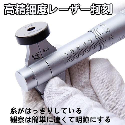 J&T Mechanical Internal Micrometer, Caliper-Type Micrometer, Internal Diameter Measuring Instrument, Measurement Range: 5-30mm, JT-29-020