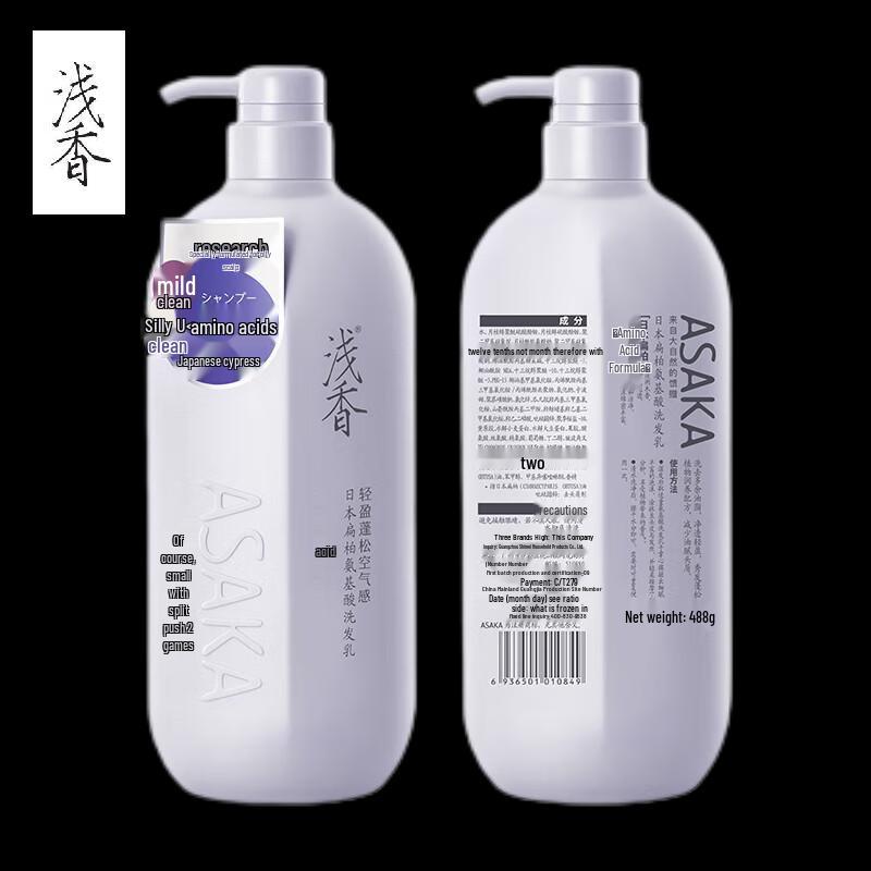 Qianxiang Cypress Anti-Dandruff & Oil Control Shampoo