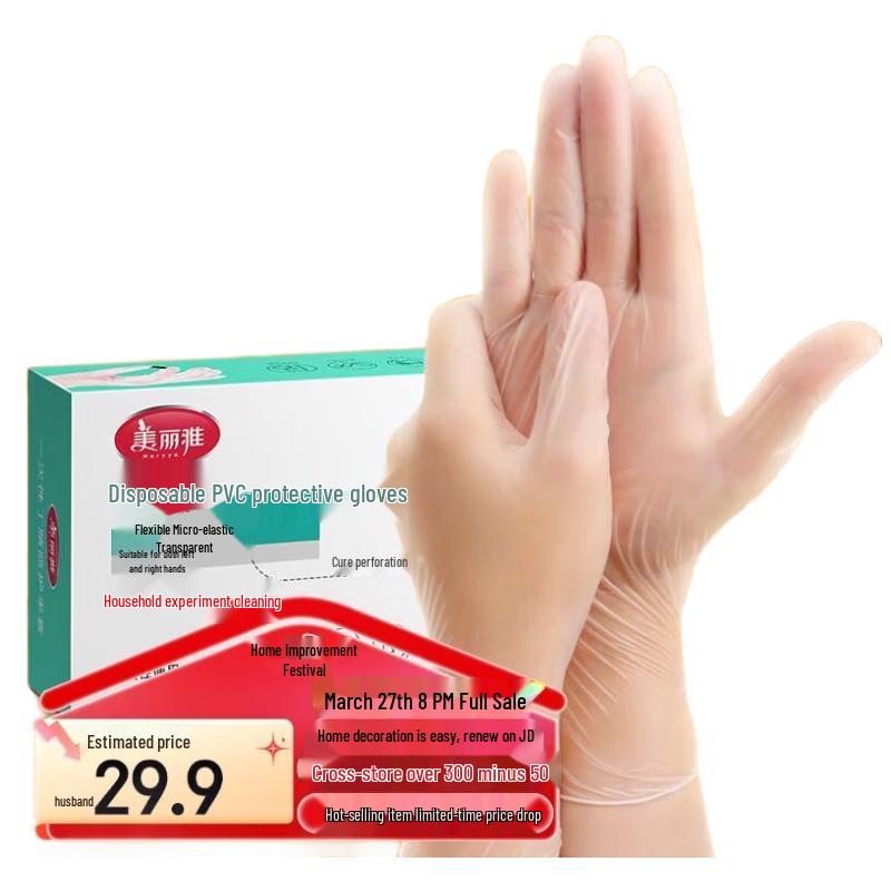 

Luzhanying Disposable PVC Gloves