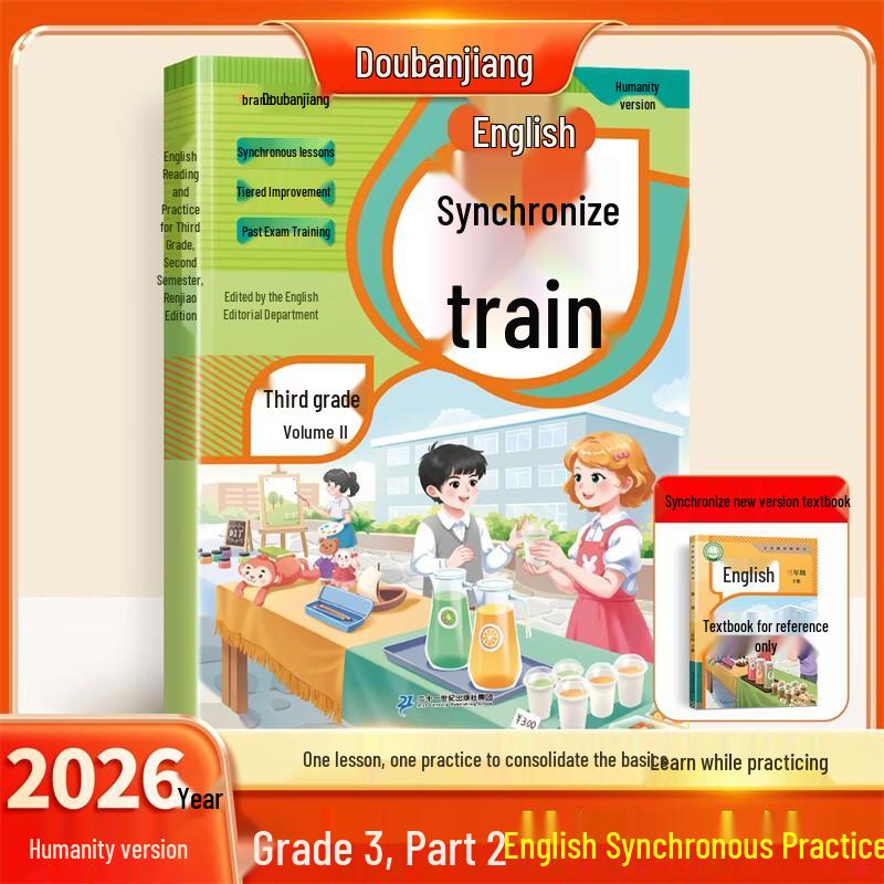 Dou Ban Jiang Primary School Study Aids Grade 3, Semester 2