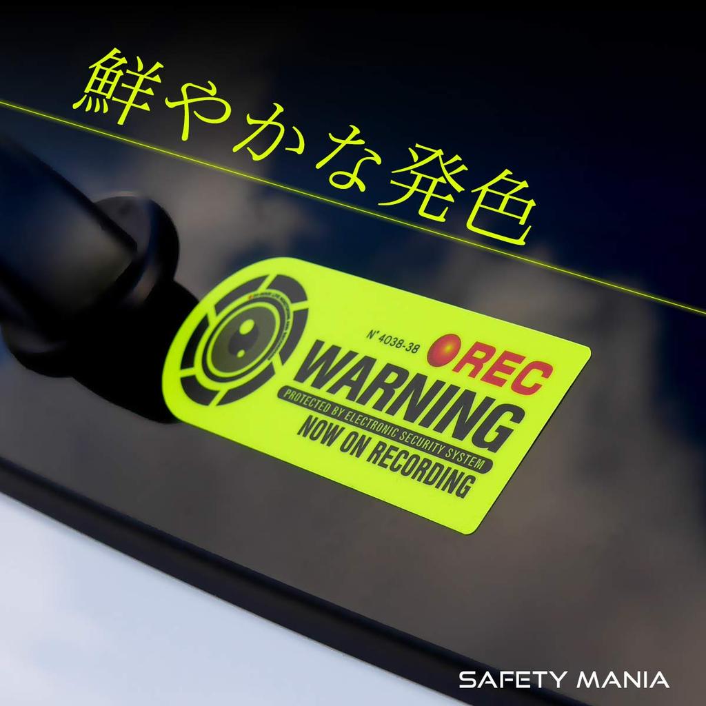 Fluorescent Security Sticker Recording Drive Recorder Equipped Vehicle Distracted Driving