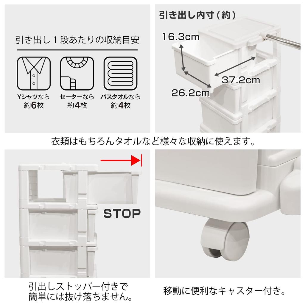 JEJ SEEDS Hanger Rack Chest & 5-Drawer Set, Clear, SIU-5-CL-H