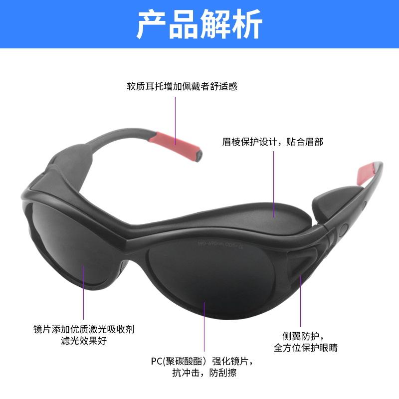 Laser safety goggles for marking machines, cutting, and welding; special anti-red light protective eyewear for electricians