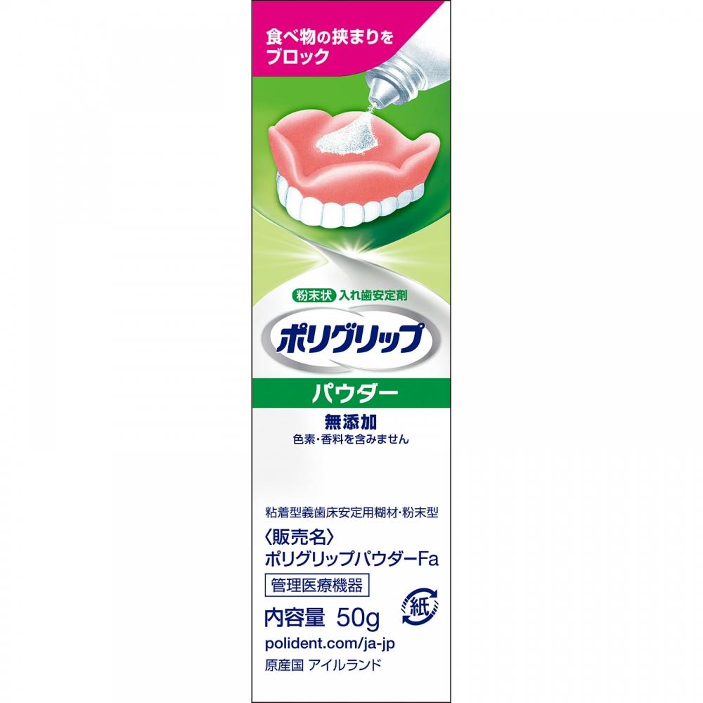 Apple Gripp Powder Powder Free 50g Hellion Sugar