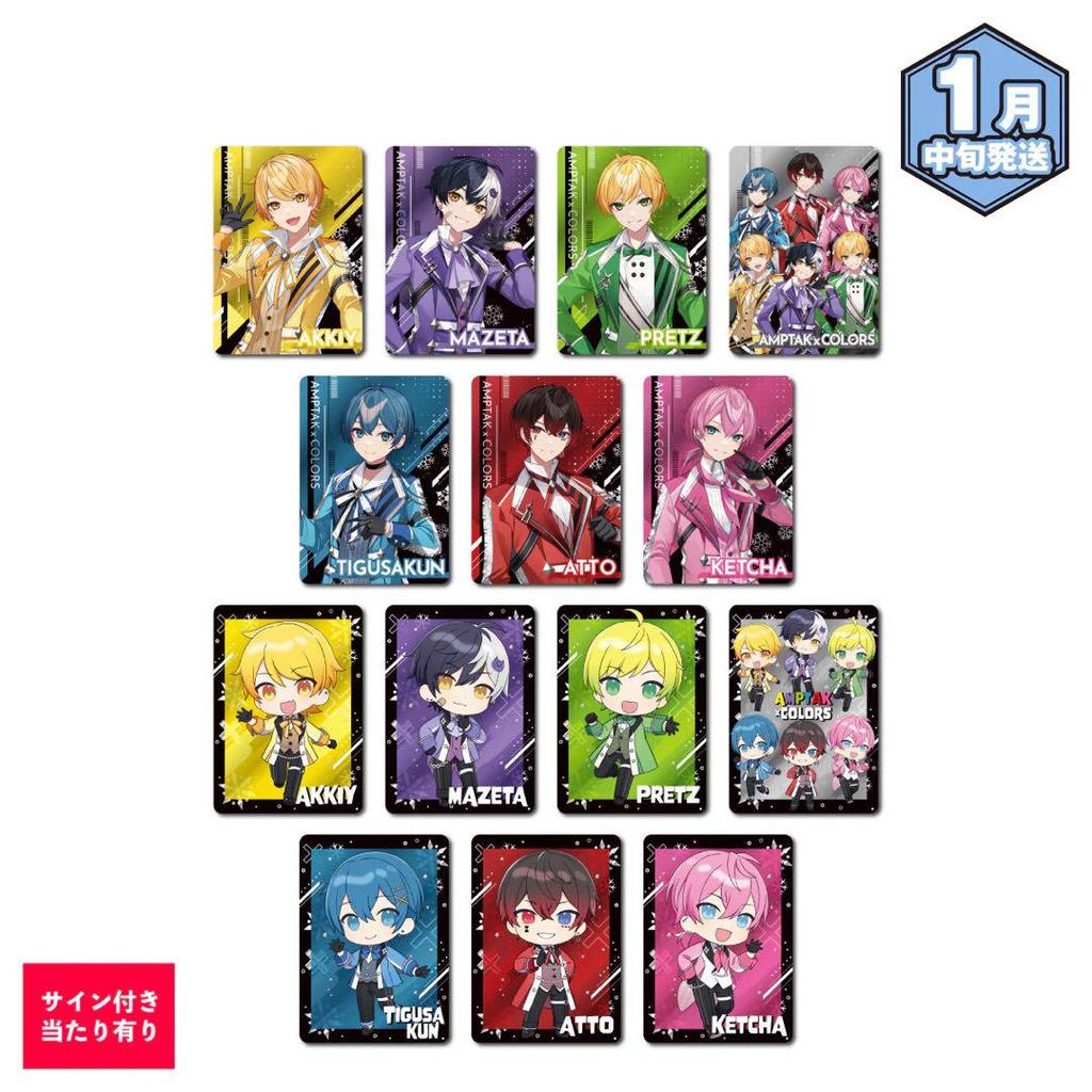 [USED] Mazeta Collection Card 2024 New Year