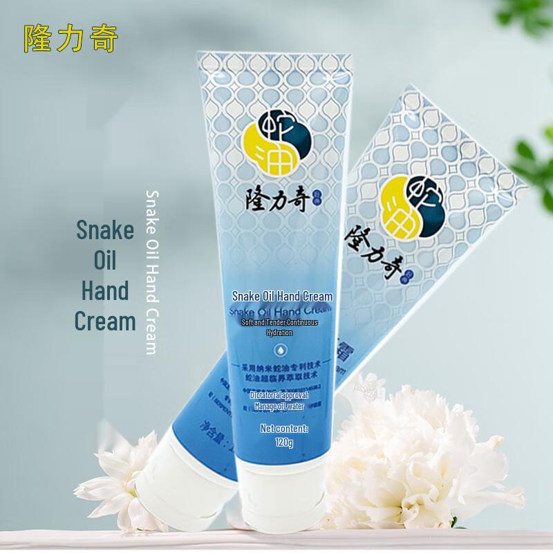Longliqi Snake Oil Hand Cream