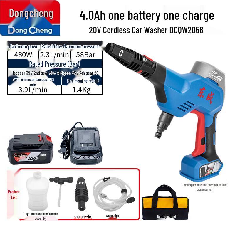 Dongcheng 20V Cordless Car Wash Gun CN plug (adapter included)
