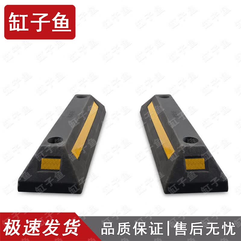 Rubber Parking Wheel Chock
