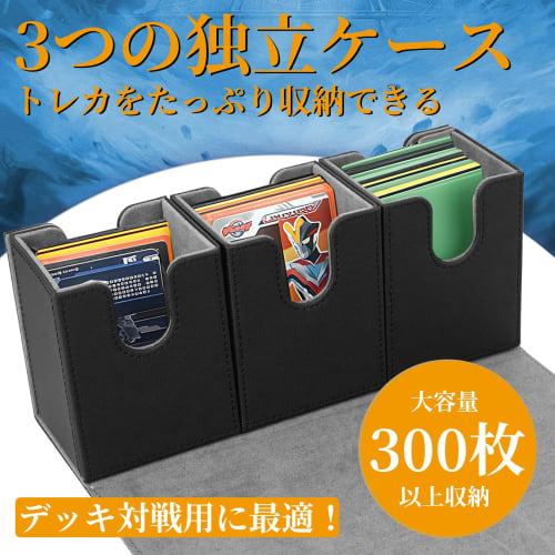 Saeda Deck Case, Trading Card Case, Storage Box, Holds 300 Cards, Large Capacity, Pokemon Card Deck Case, Three Compartments, Leather Trading Card Cas