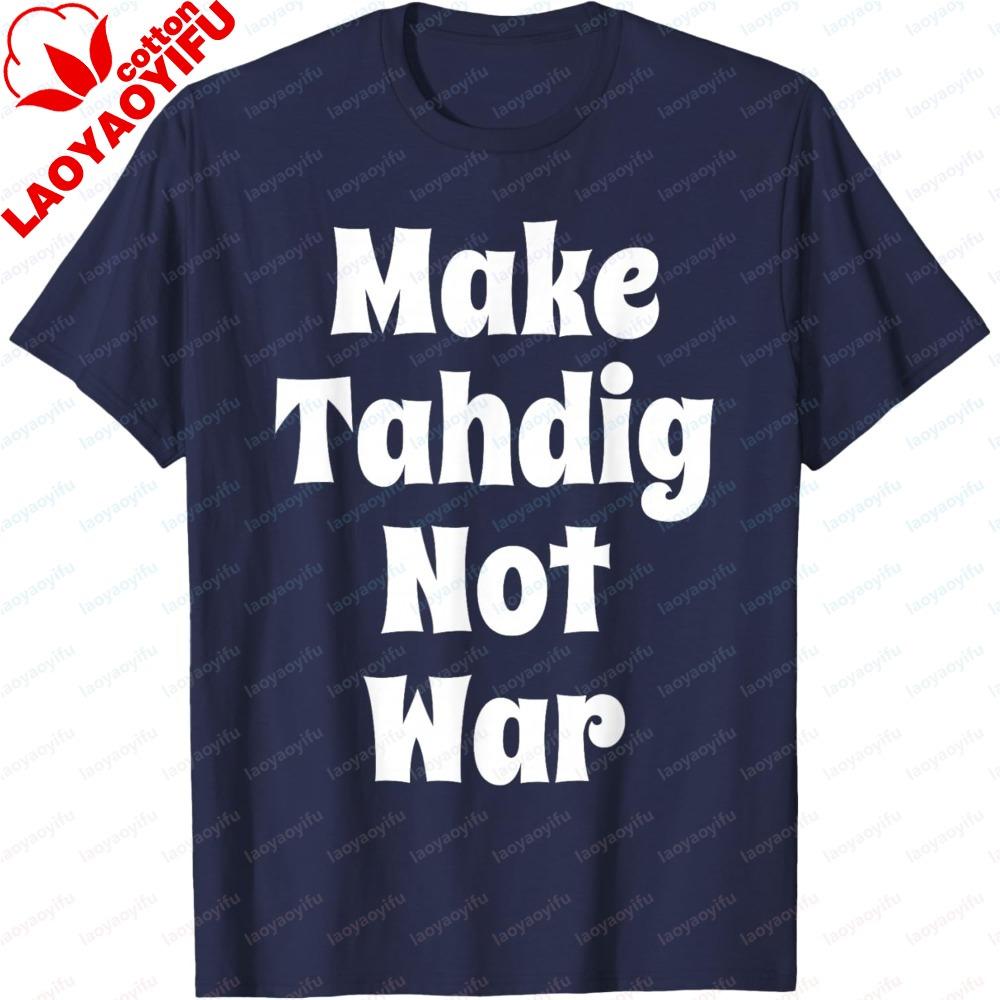 Make Tahdig Not War Funny Persian Iranian Food Meme TShirt Funny Iranian Food Meme Persian Culture Food Lover Gift Men Tee S