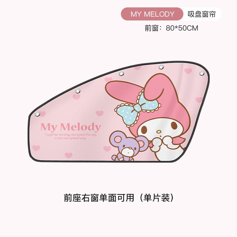 Sanrio Telescopic Magnetic Car Window Shades Mosquito Net Sun Cover Sunshade Uv Protection Block Mesh Curtain for Kid Baby