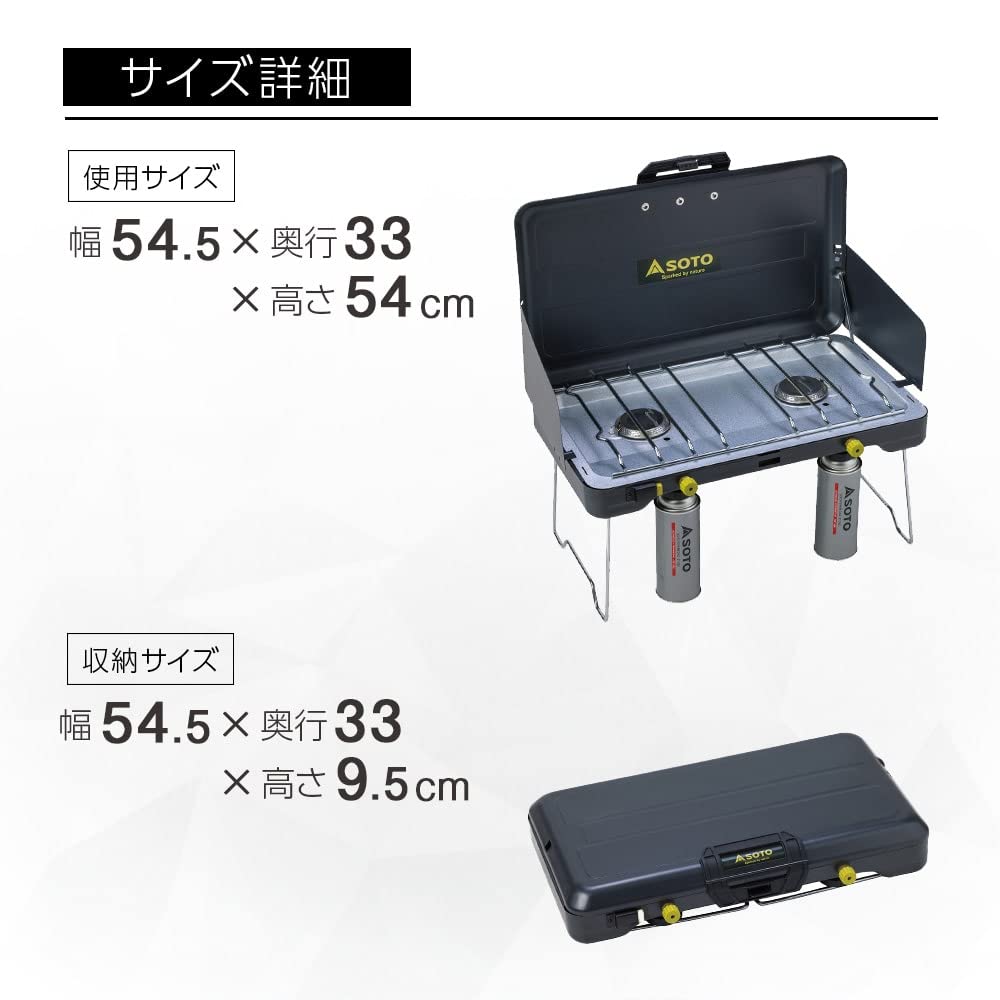 SOTO Two Burner Black Body Width x Depth 33 x Height 54cm ST-527 Size 54.5