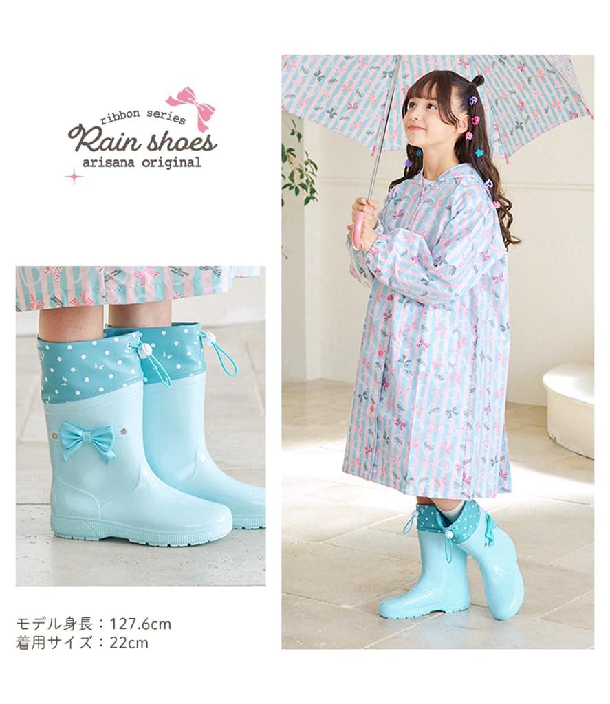 Arisana Hooded Rain Size 22cm Kids' Girls' Boots, Mint,