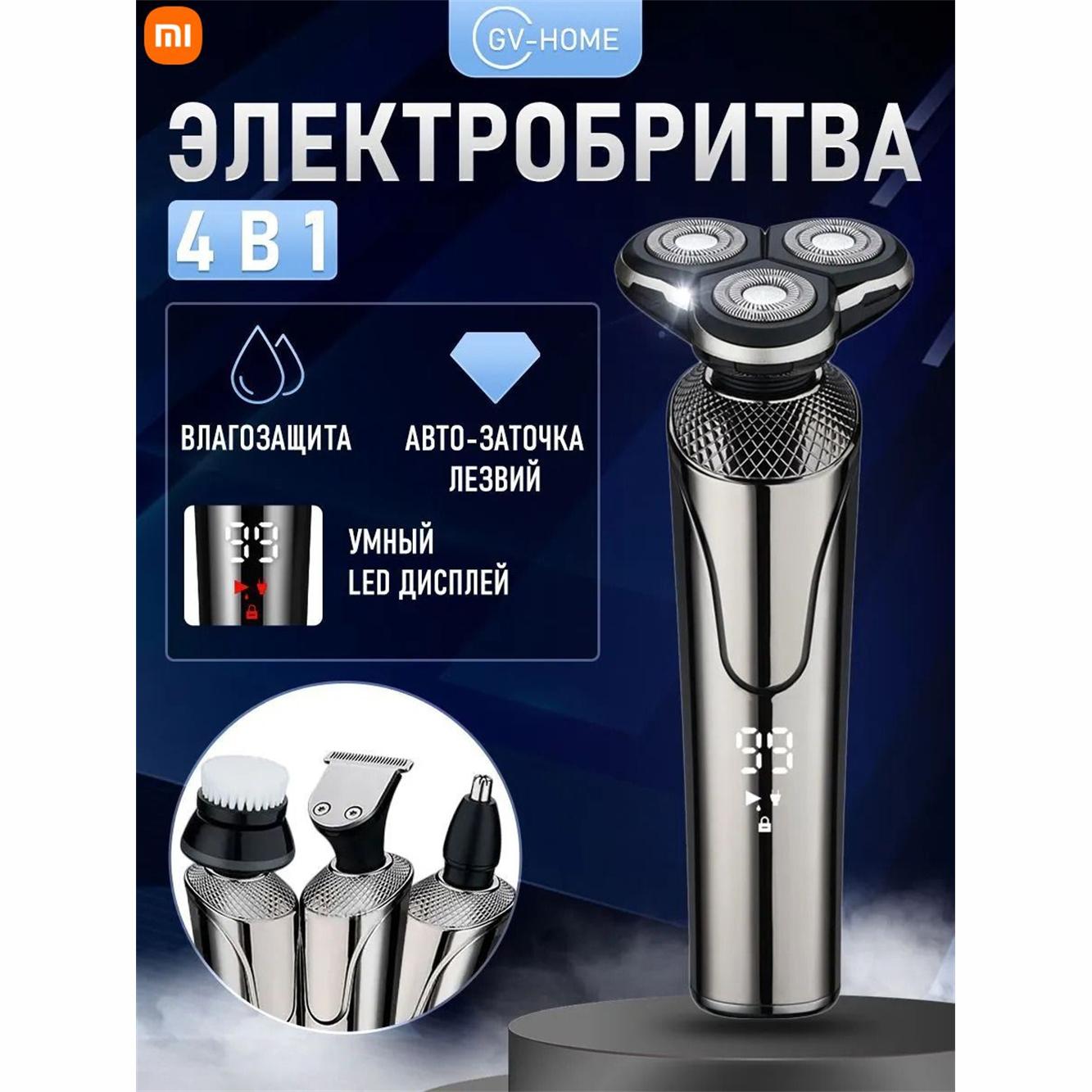 Мужская электробритва 4 в 1 мужская электробритва Option1