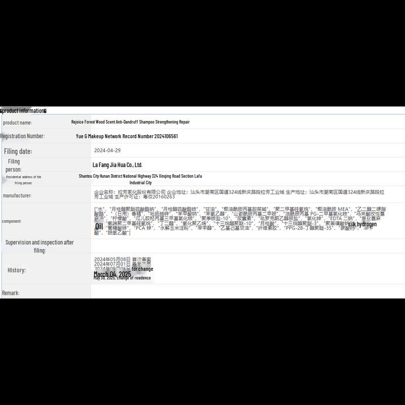 Raclen Forest Wood Scent Anti-Dandruff Strengthening Repair Shampoo
